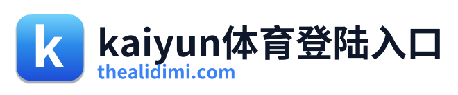 kaiyun体育登陆入口